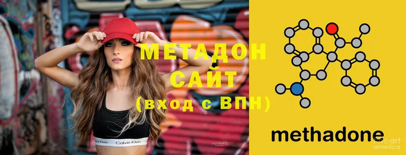 МЕТАДОН methadone  Шумерля 