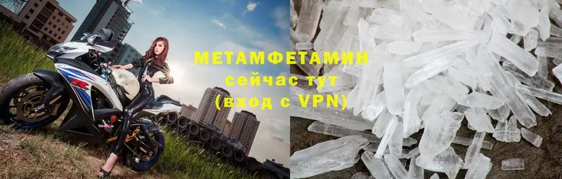 МЕТАМФЕТАМИН пудра  Шумерля 